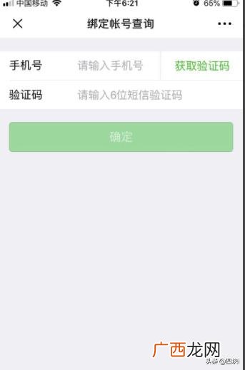 怎么看微信是哪一年注册的,如何查询自己已经注册的公众号？