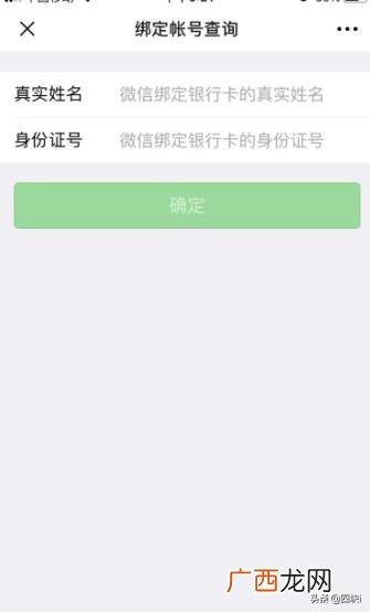 怎么看微信是哪一年注册的,如何查询自己已经注册的公众号？