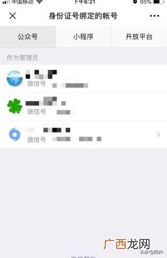 怎么看微信是哪一年注册的,如何查询自己已经注册的公众号？