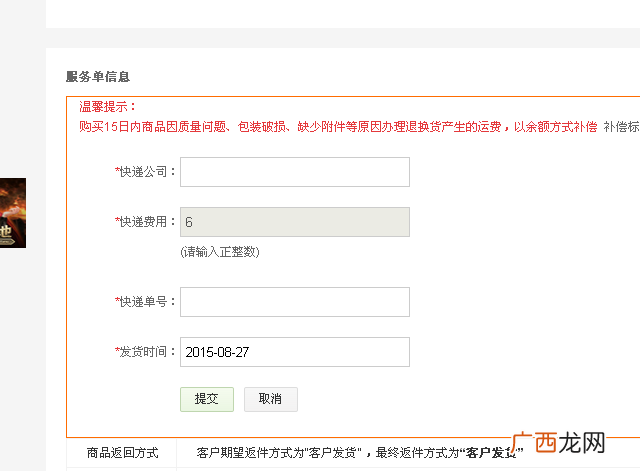 快递退货怎么退,快递换货流程怎么走？