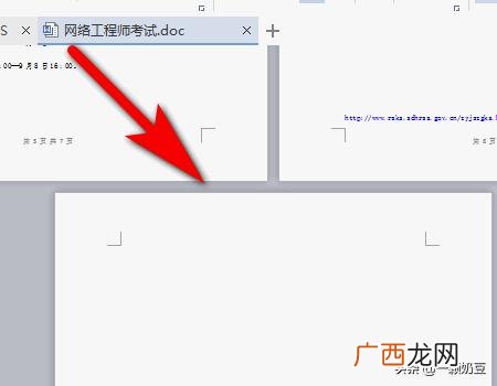 word空白页怎么删除,word多了一页空白页怎么删除?