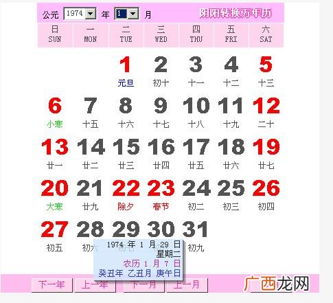 1月7日是什么星座,17月7号什么星座？