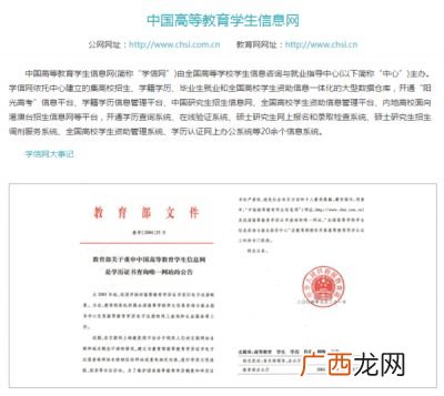 中专学信网能查到吗,中专证在网上能查出来吗？