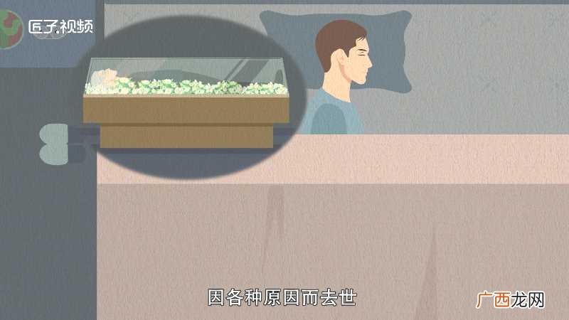 梦见亲人去世是什么意思