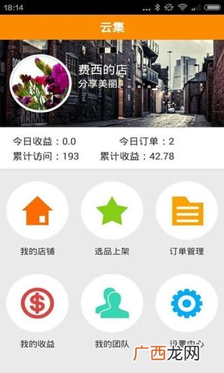 微店是什么微店详细介绍说明,微店代理怎么做的？