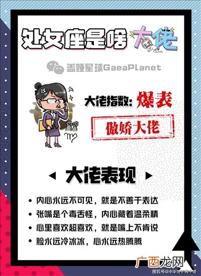 十二星座谁是老大,十二星座谁是老大？