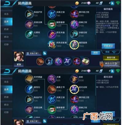 王者荣耀法穿杖是什么装备,ap破盾的装备叫什么?