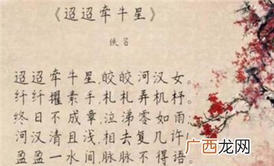 盈盈一水间脉脉不得语意思,河汉清且浅、相去复几许？盈盈一水间、脉脉不得语。什么意思？
