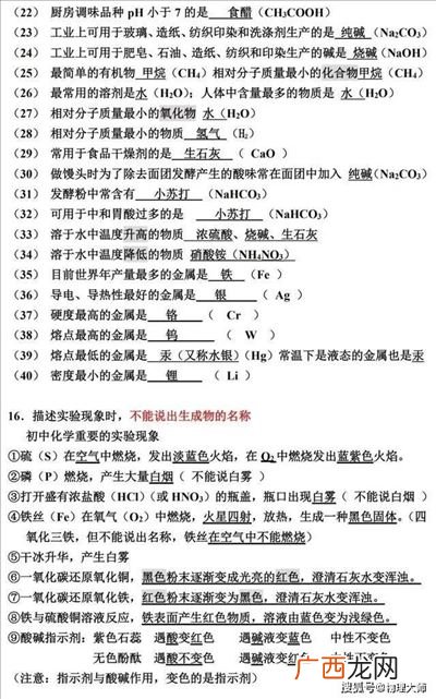 the的用法归纳总结,定冠词the的用法中什么情况不加the？