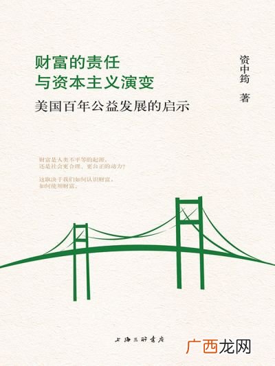 资本主义的意思是什么,资本主义工商业是什么?
