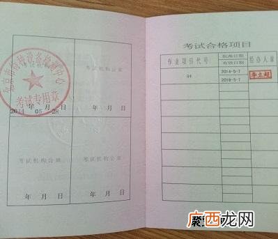 叉车证哪里考,叉车证怎么考?什么地方可以办理?