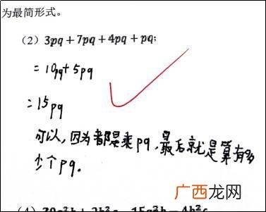 合并同类项的定义,解一元一次方程-合并同类项与移项的定义是什么？