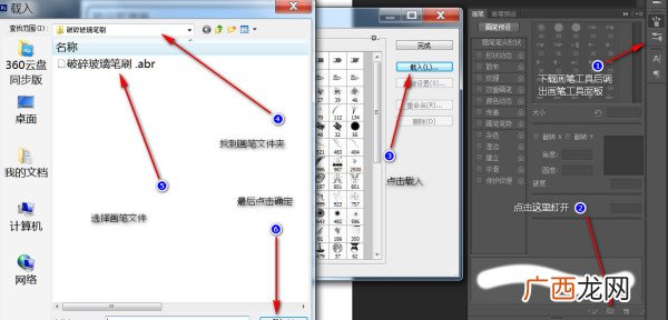 ps怎么导入笔刷,brush笔刷怎么导入ps？