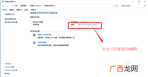 怎么查看已连接的wifi密码,如何查看已连接的wifi名与密码？