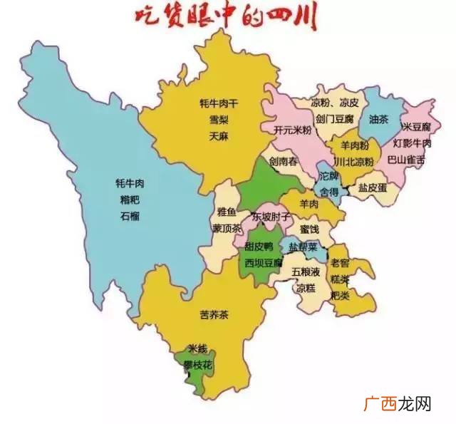 四川有多少个市,四川城市面积排名？