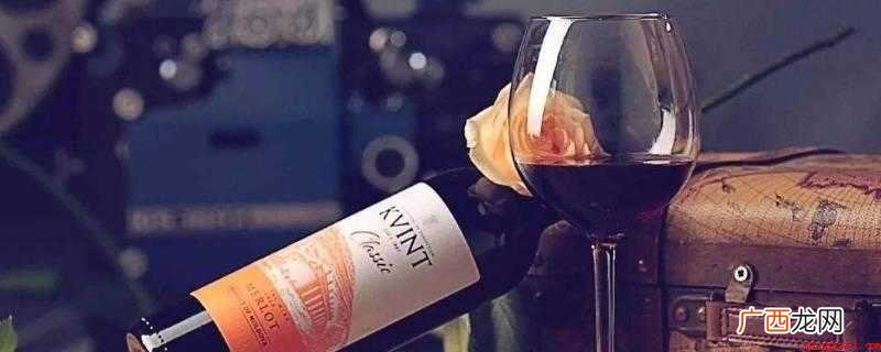 红酒瓶底部凹的越深代表什么