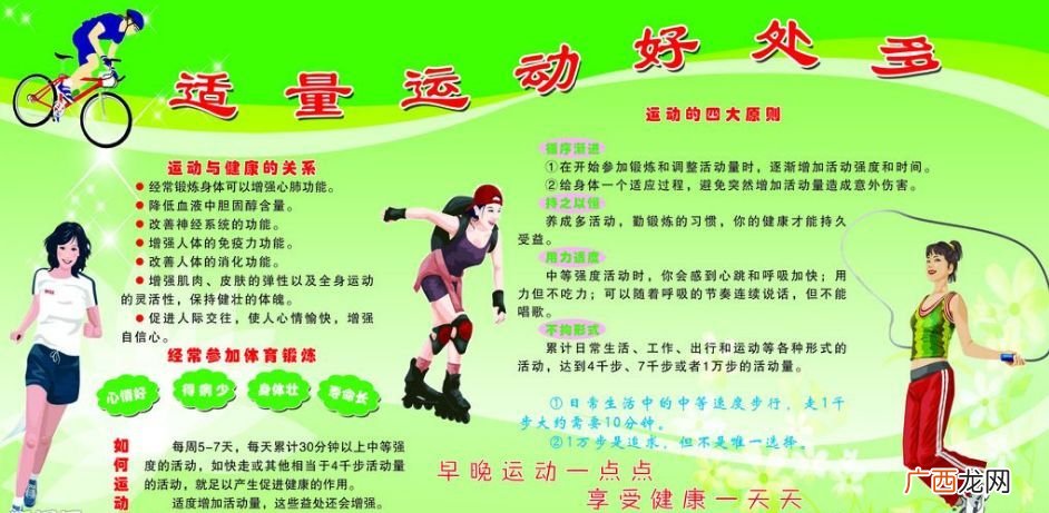 运动的好处有哪些,运动的好处有哪些？