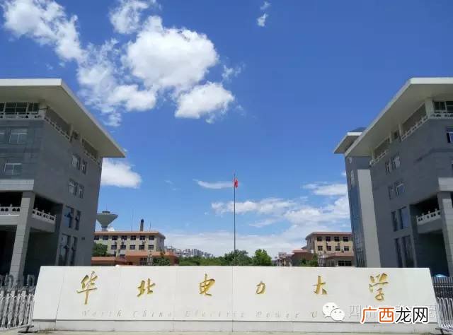 华北电力大学在哪,华北电力大学科技学院校址在哪？