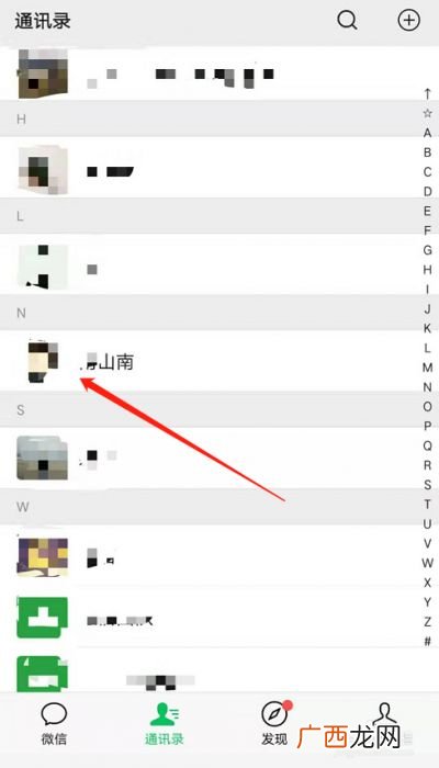 微信怎么拉黑好友,微信怎么把别人加入黑名单？