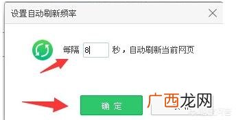 网页自动刷新,网页怎么设置自动刷新功能？