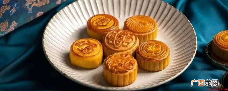 月饼放冰箱半年能吃吗