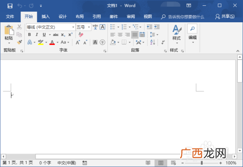 电脑下划线怎么打,打字底下横线的怎样打？