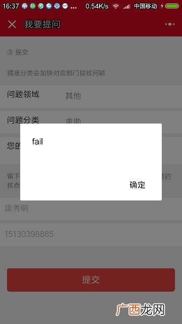 fail什么意思,fail什么意思？