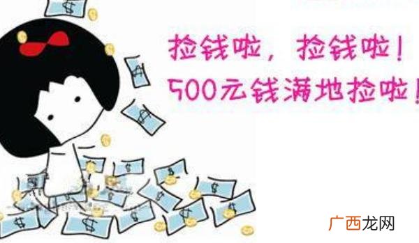 梦到捡钱是什么意思,去世的人向我借钱是什么意思？