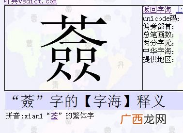 两个口是什么字,上面两个口下面两个口的字除了“器”“嚣”，还有什么字？