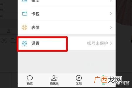 怎么批量删除微信好友,怎么批量删除朋友圈?