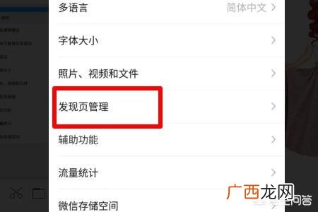 怎么批量删除微信好友,怎么批量删除朋友圈?