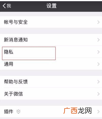 怎么批量删除微信好友,怎么批量删除朋友圈?