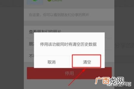 怎么批量删除微信好友,怎么批量删除朋友圈?