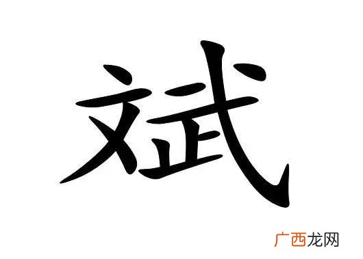 欺字的成语有哪些,形容欺负的成语有哪些?