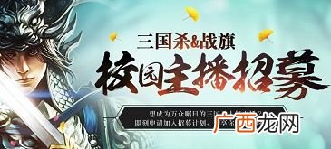 三国杀卡片配置介绍,三国杀将星卡怎么用？
