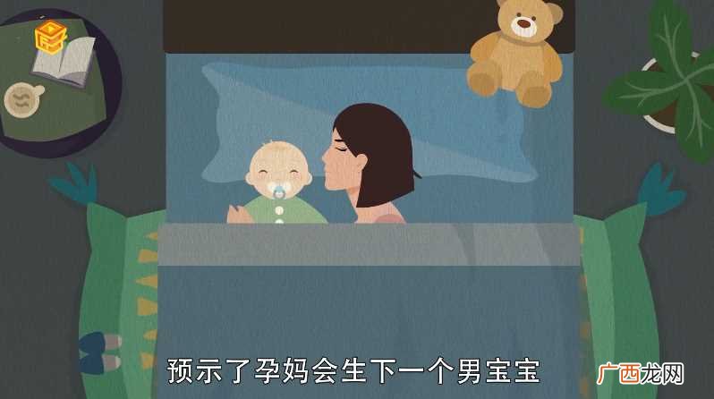 孕妇梦见金鱼