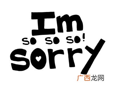 sorry什么意思,sorry是肯定句还是否定句？