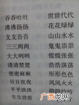 表示少的词语有那些两字词语,“少”在田字格的写法是什么？
