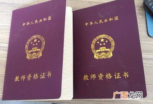 教师资格证会过期吗,2021教师资格证有效期多少年？