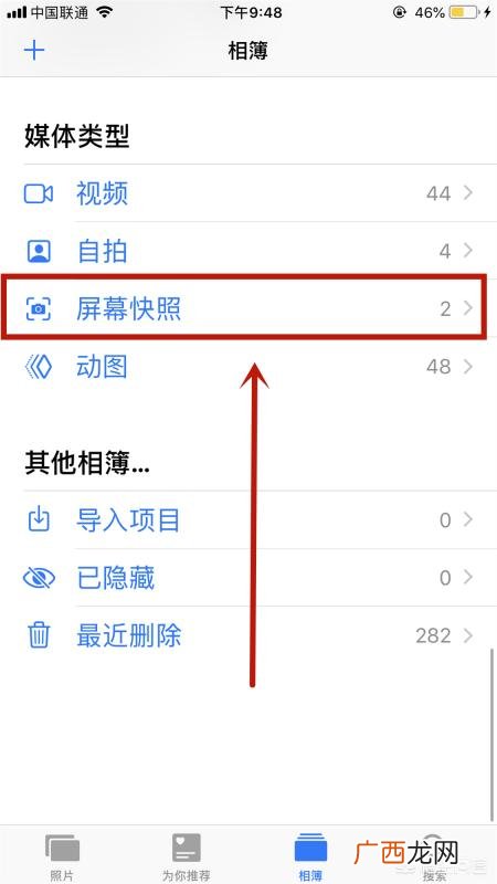 苹果5怎么截屏,苹果截图提示怎么关闭，苹果截图弹窗有什么用？