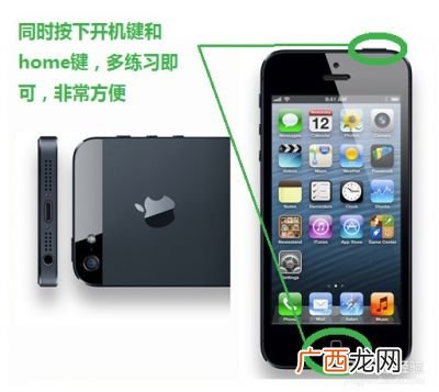 苹果5怎么截屏,苹果截图提示怎么关闭，苹果截图弹窗有什么用？
