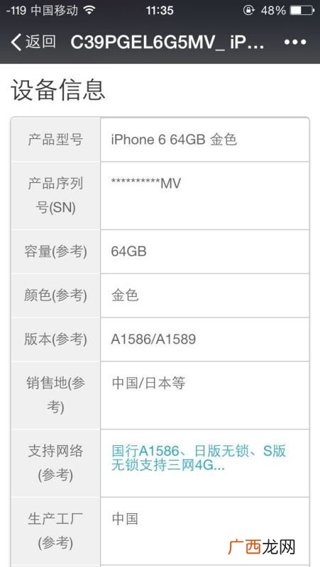 苹果序列号怎么查,iphone序列号在外壳哪里？