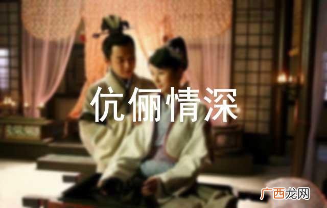 什么叫贤伉俪与伉俪的用法一样吗,一对贤伉俪什么意思？