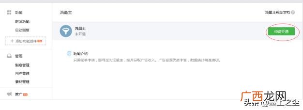 微信公众号怎么赚钱,微信公众号如何投放广告赚钱,赚外块?