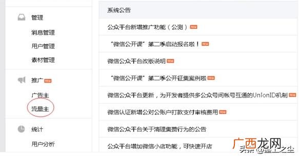 微信公众号怎么赚钱,微信公众号如何投放广告赚钱,赚外块?