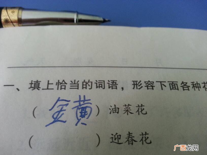 带有黄字的颜色词语,黄色都有什么黄？