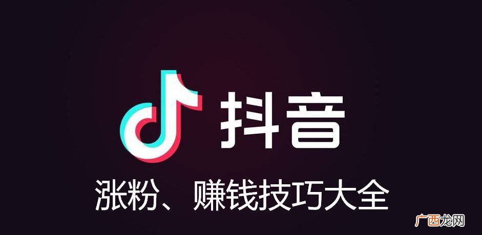 抖音怎么涨粉,抖音怎么涨粉？