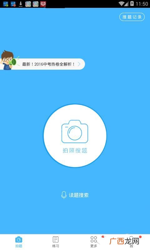怎样在100分作业帮里拍照查题,作业帮扫一扫秒出答案？