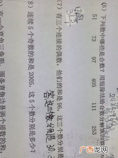 65分解质因数怎么分解,65的质数是谁？
