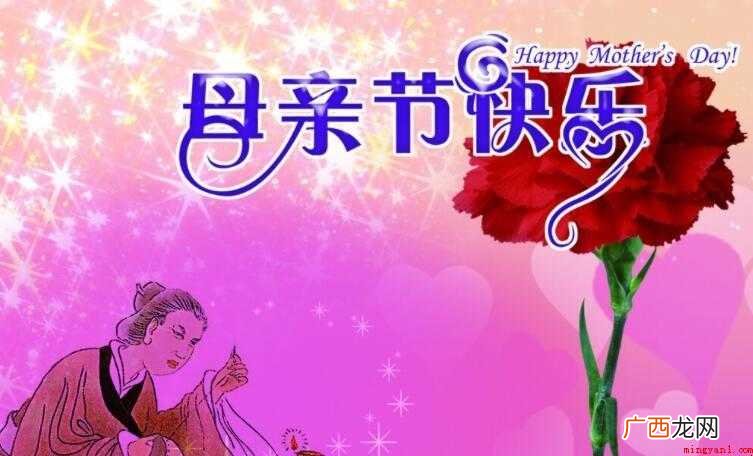 三 关于母亲节的作文范文 关于母亲节的作文怎么写